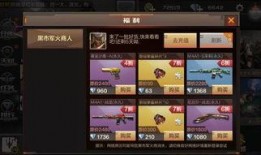 cf手游最新黑市爆料,神秘武器即将登场，玩家热议不已！